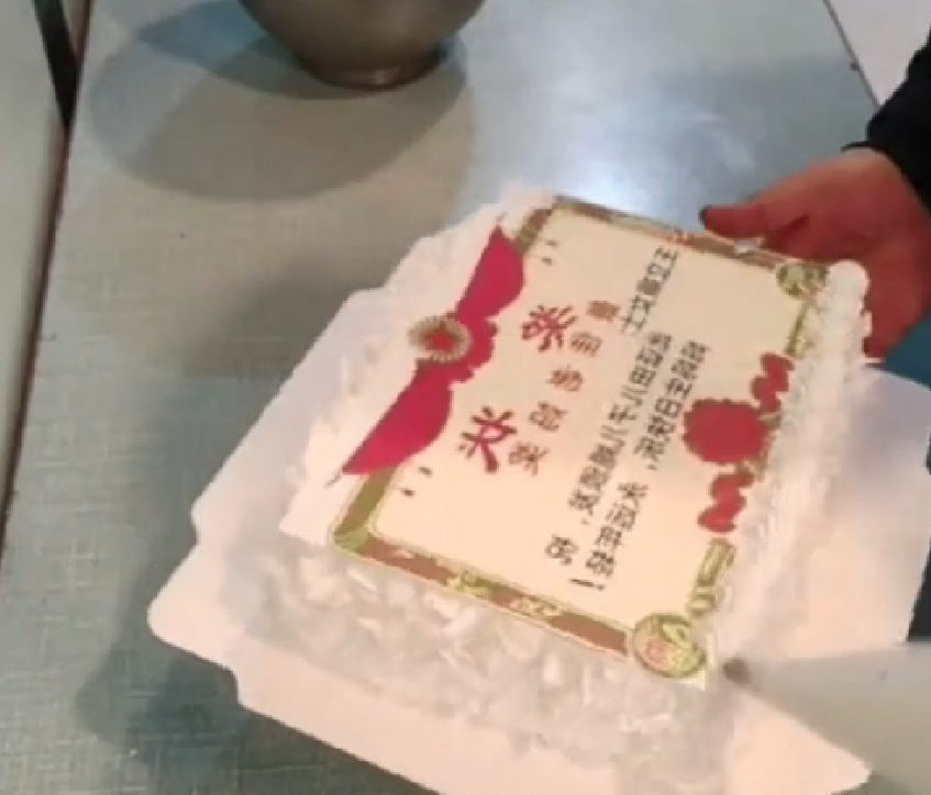 精心设计制作的一款蛋糕,奖状蛋糕