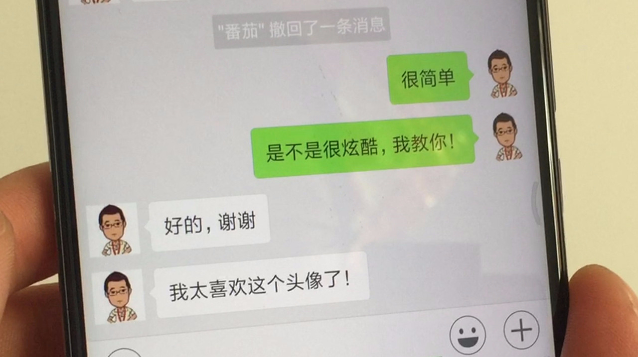 微信最新无边框透明头像,比普通头像漂亮多了,教你一分钟设置完