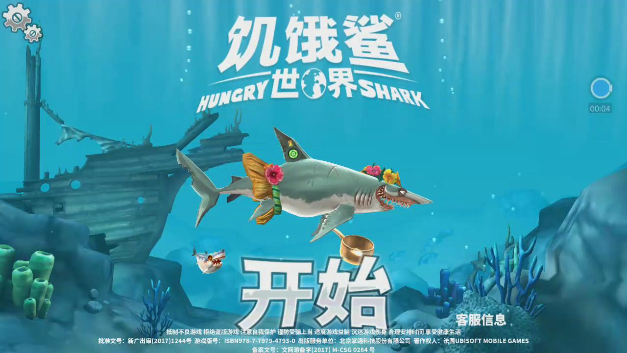 周姐解说饥饿鲨世界57期哥布尔鲨阿拉伯海之旅