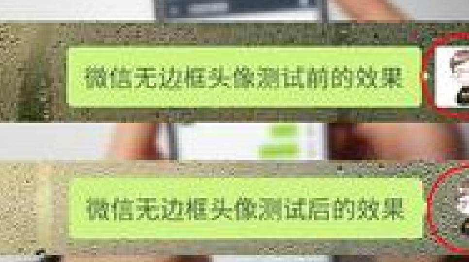 教你1分钟制作微信无边框头像,半透明的效果,瞬间高级了不少!