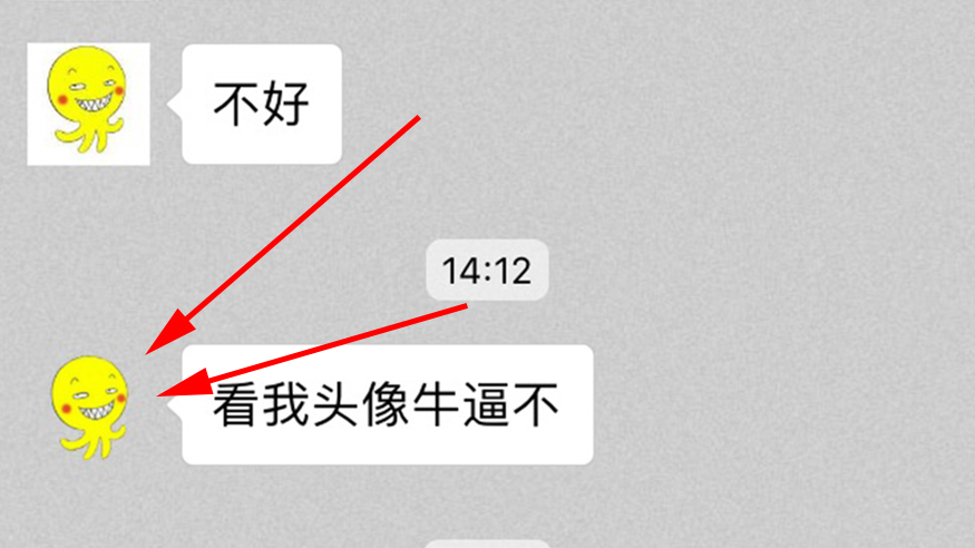 制作微信无边框头像,超简单 半透明效果很赞!