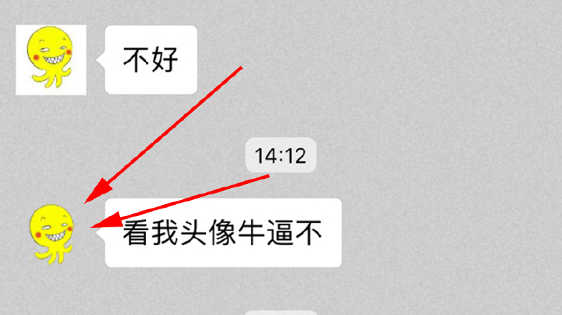 大神教学,制作微信无边框头像,半透明效果让人倍有面子!