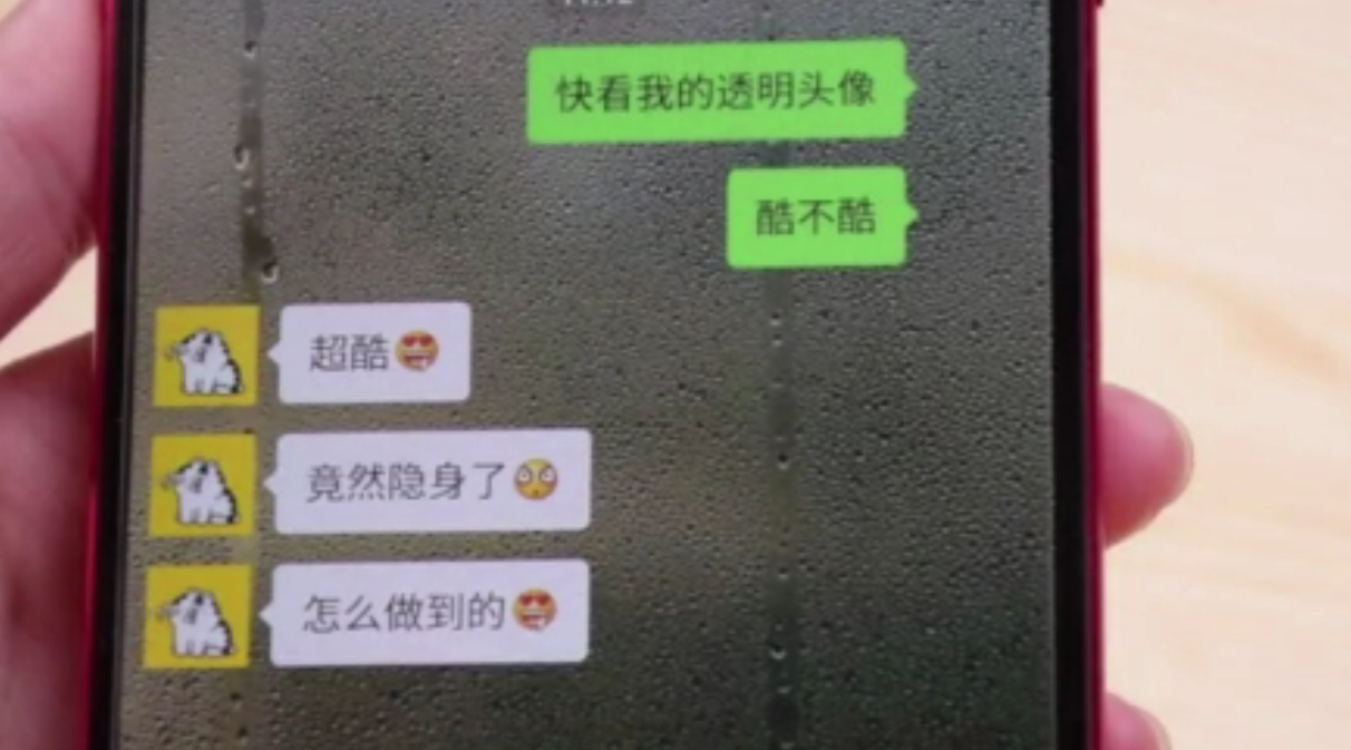 一分钟,学会把微信头像变透明!