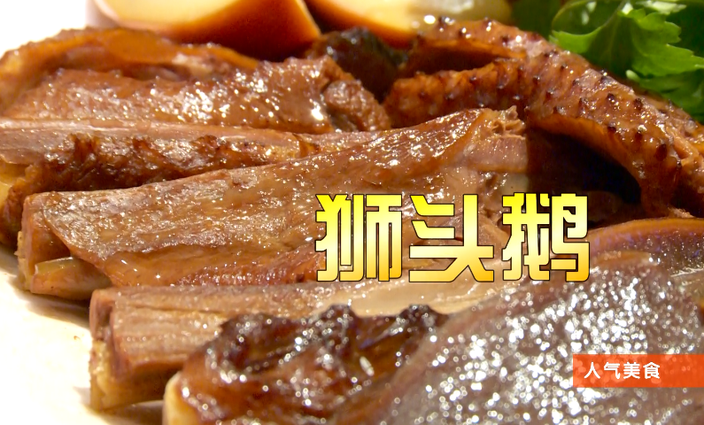 开春要减肥就来吃新派潮菜!鲜虾干贝粥狮头鹅健康好吃不怕胖!