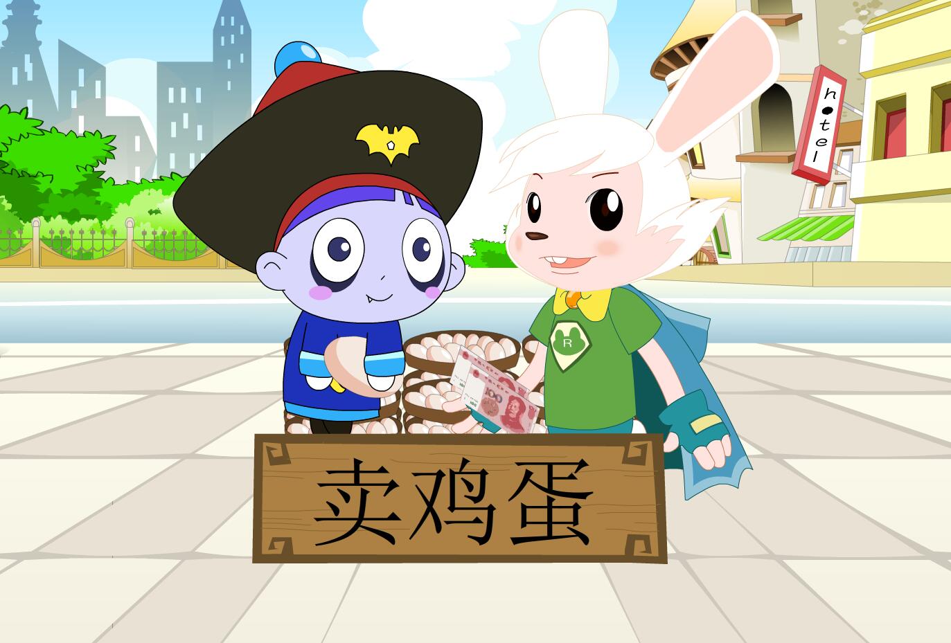 搞笑猜谜动画短片:《卖鸡蛋》