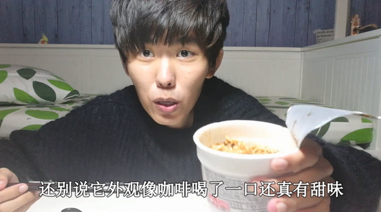 试吃“农心小碗炸酱面”,是不是方法用错了,煮出来是咖啡味道
