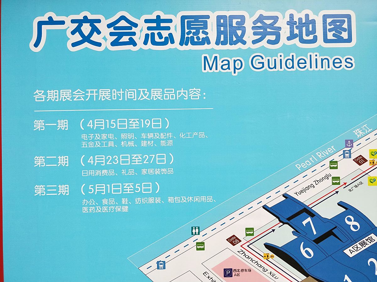 广交会门票申请流程