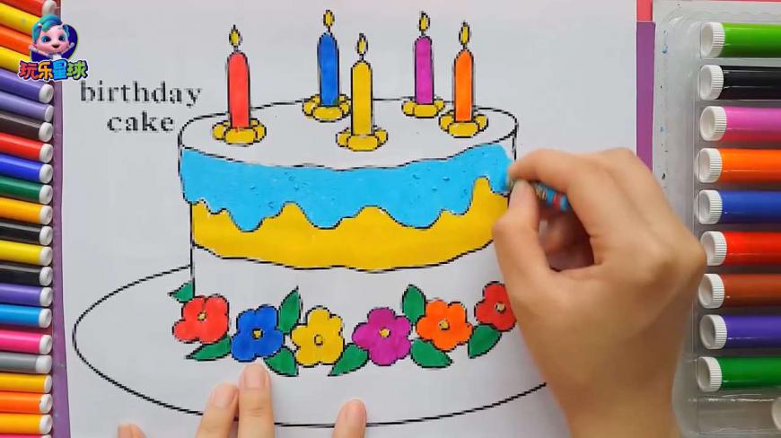 儿童绘画颜色启蒙花朵蛋糕涂色技巧