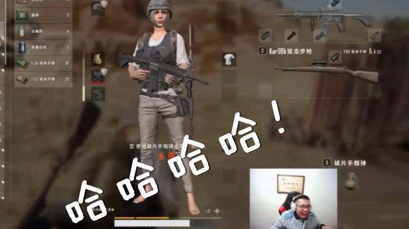 绝地求生:一个手雷让大司马笑成了呆头鹅,看的我尴尬癌都犯了!