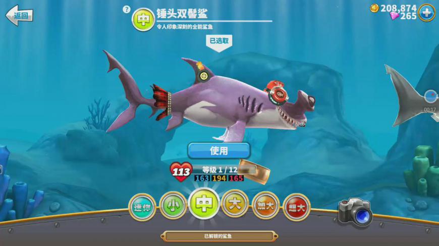 饥饿鲨世界52期锤头鲨双髻鲨眼睛真大啊大海游戏解说