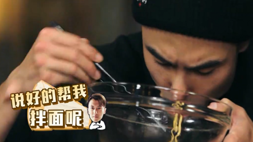 锋味:帮谢霆锋拌面之际,阮经天的某个属性完全暴露哈哈哈