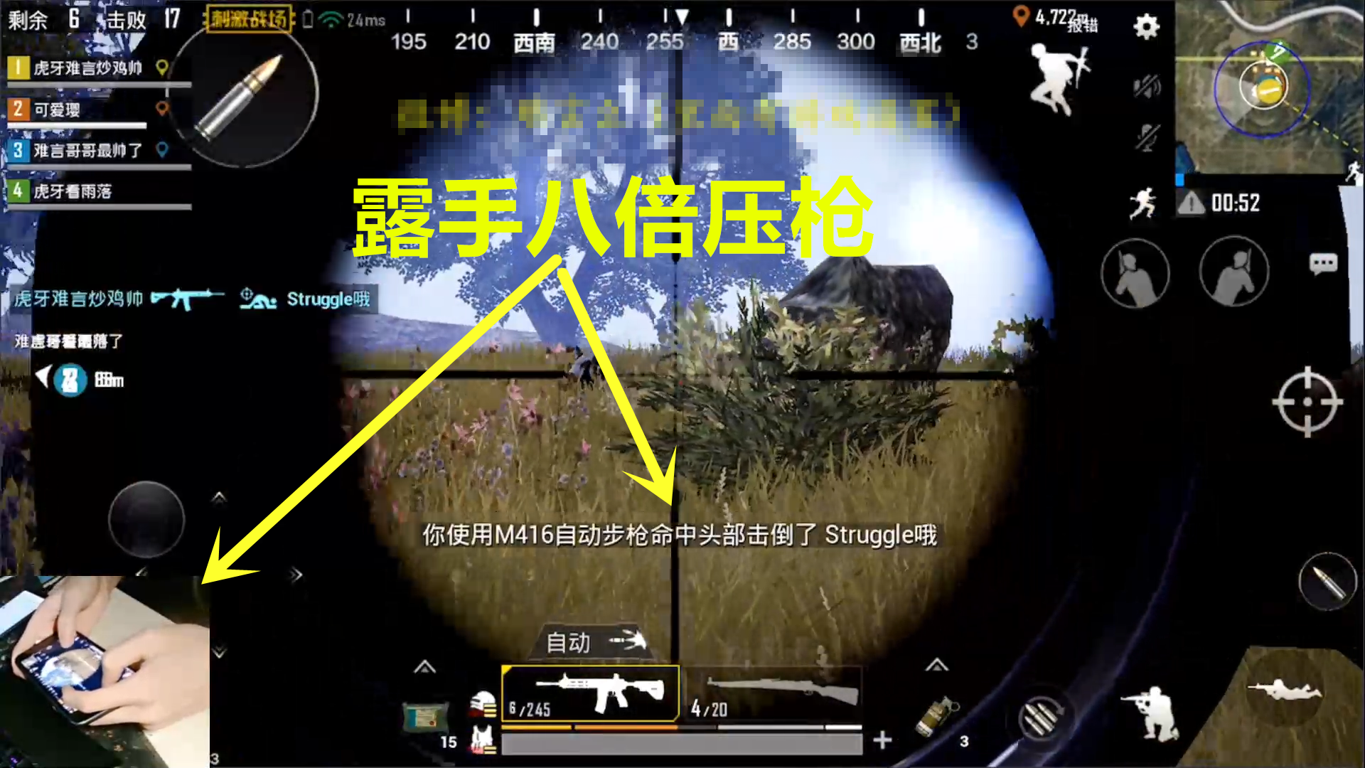 刺激战场难言x:四指八倍压枪19杀吃鸡,盯着手看了十几遍