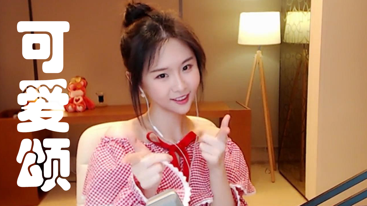 这个少女可高冷可卖萌,阿冷《可爱颂》手指舞,直播间都融化了!