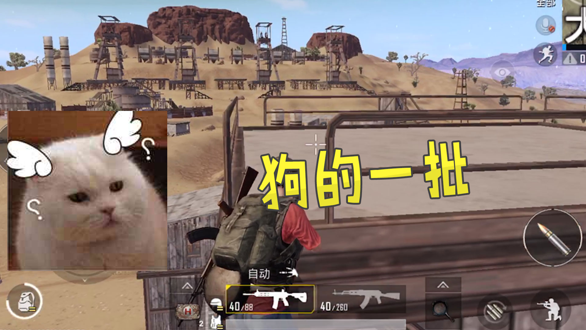 刺激战场:沙漠地图怎么还有这么猥琐的位置,你有没有被阴过?