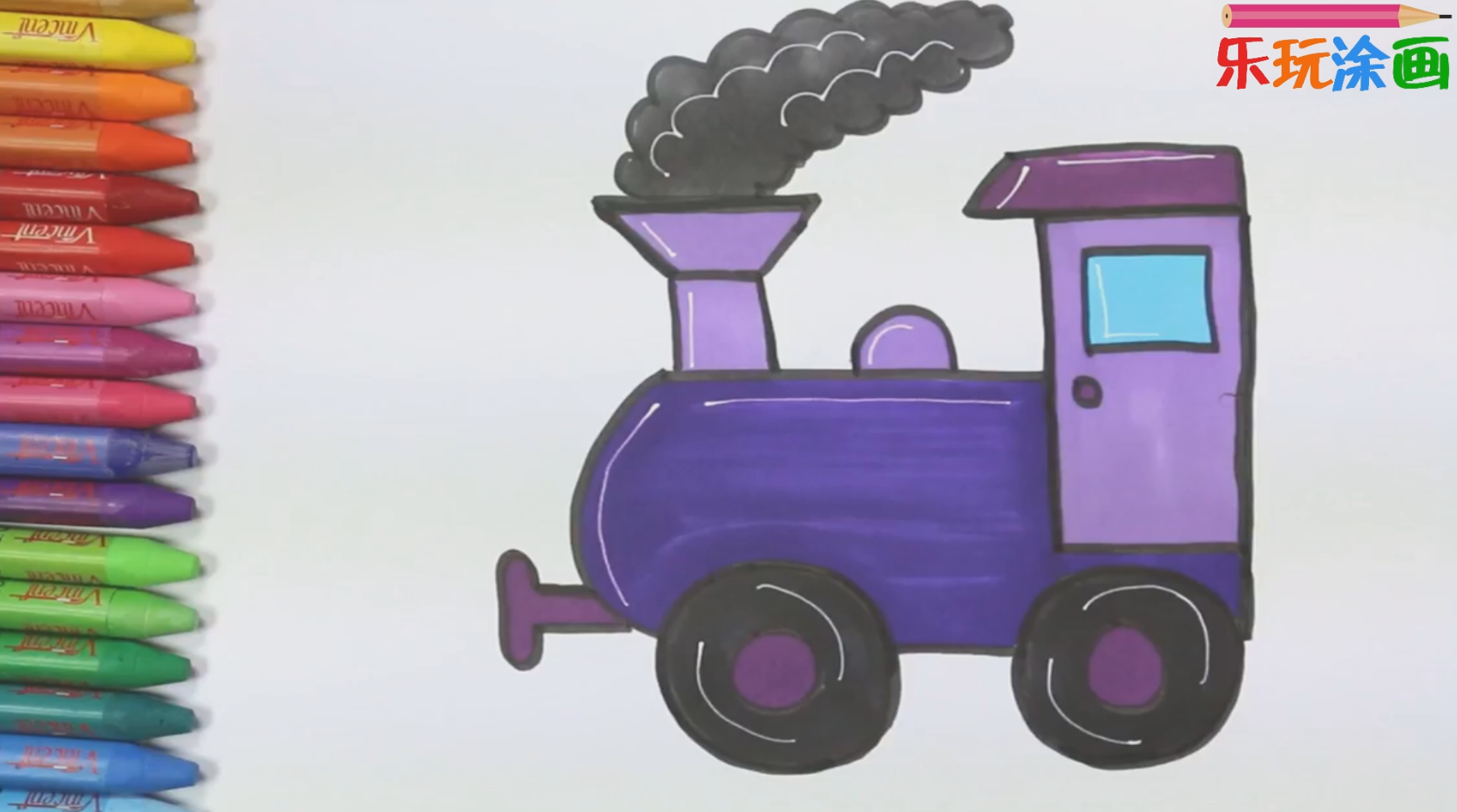儿童绘画 简笔绘画一辆小火车,轰隆隆的开过来啦冒着蒸汽!