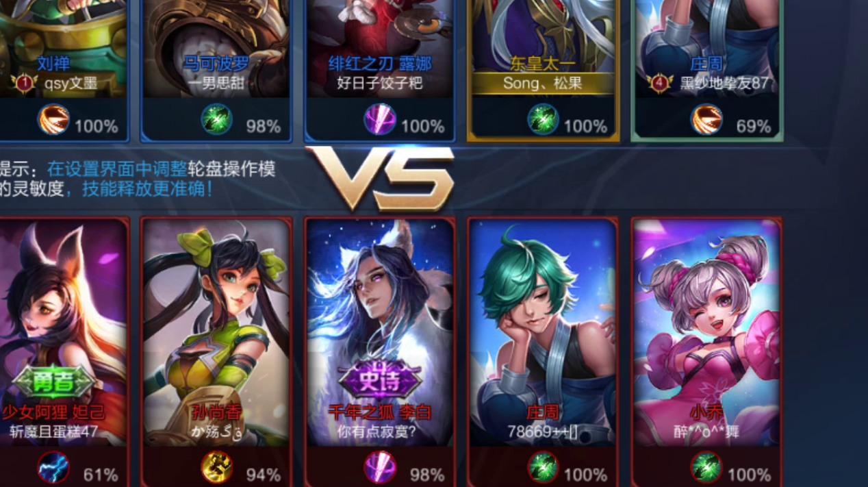 王者荣耀 火焰山大作战两个带了惩击的兄弟