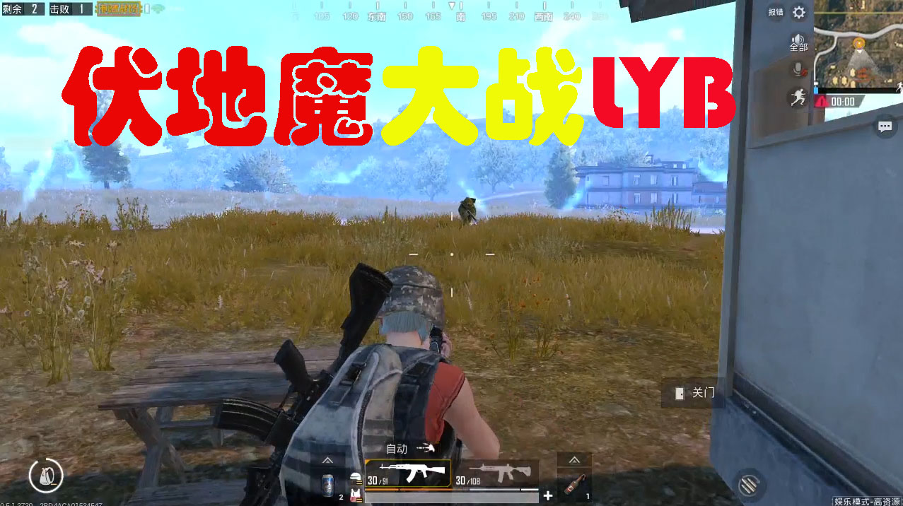 绝地求生:天命圈小厕所的爱恨情仇,LYB与伏地魔的世纪大战