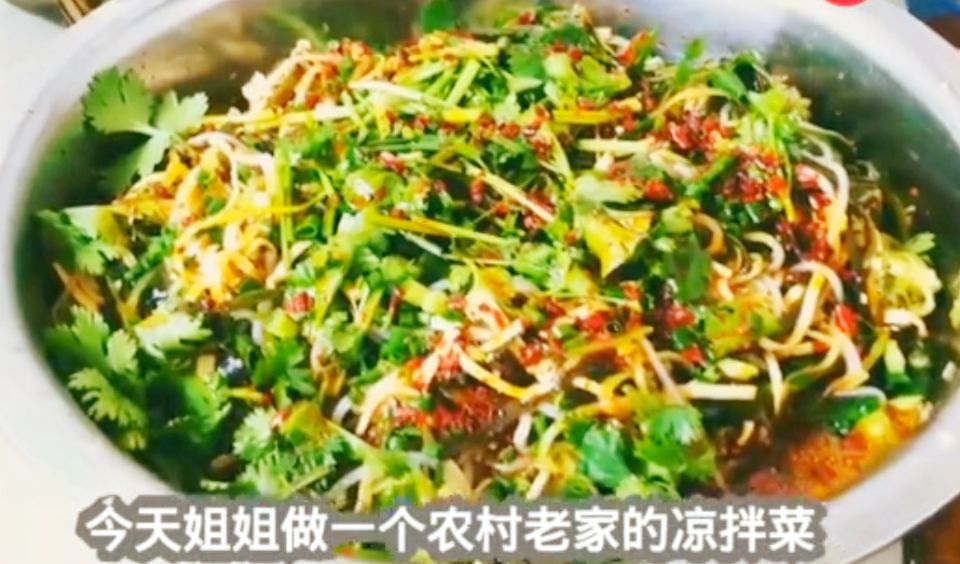 农村老家的凉拌菜这么做,你吃过吗?真的太好吃了!