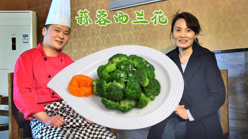 春季美女减肥吃什么菜 蒜蓉西兰花的好处 看了不后悔