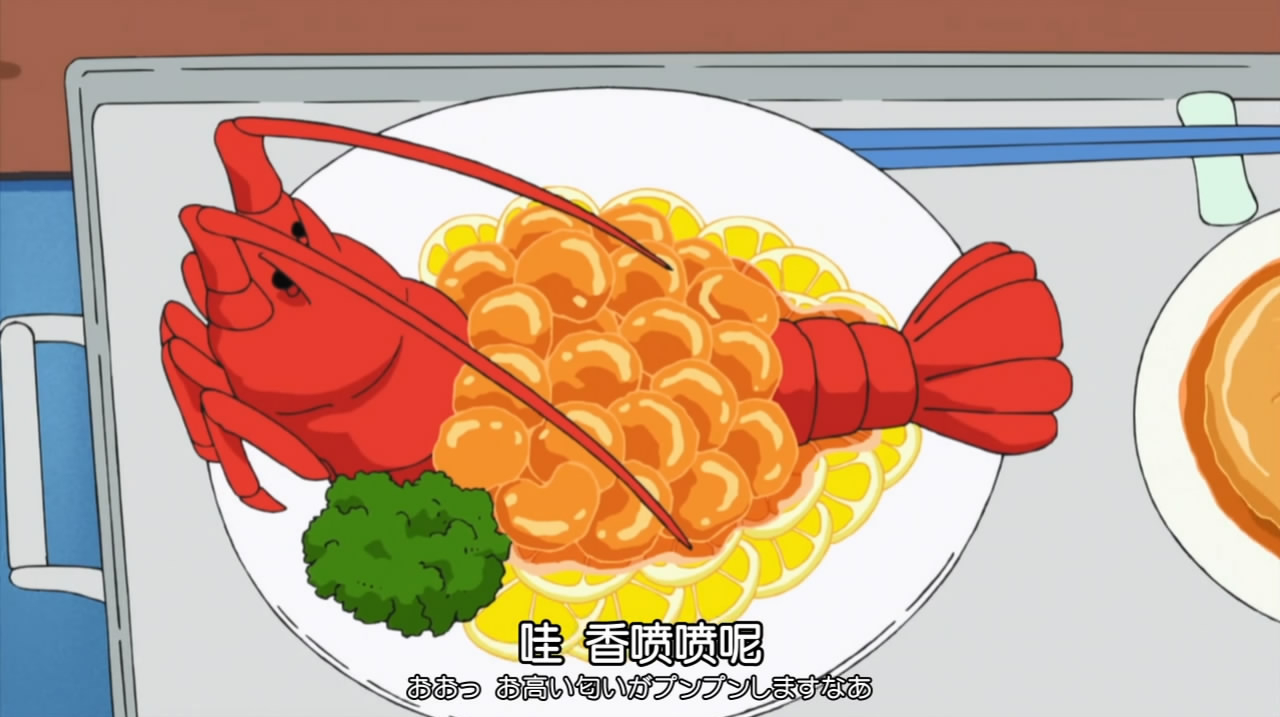 小新去风间家吃饭,风间家吃超级大龙虾!