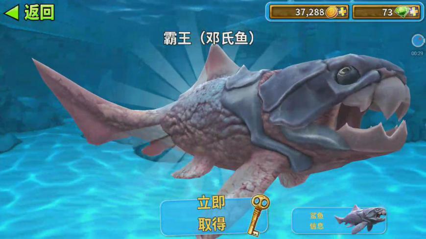 饥饿鲨进化21期邓氏鱼在太空中被饿死大海游戏解说