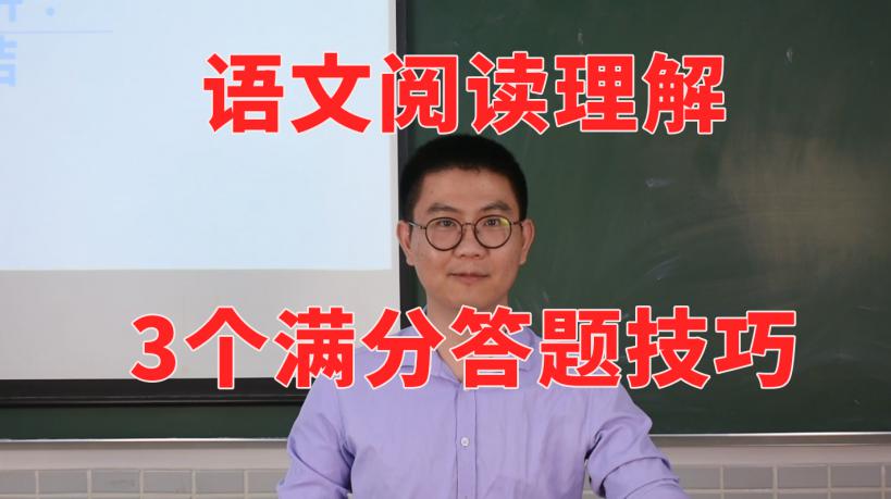 [图]语文阅读理解的3个满分答题技巧,针对考点“线索的作用”总结!