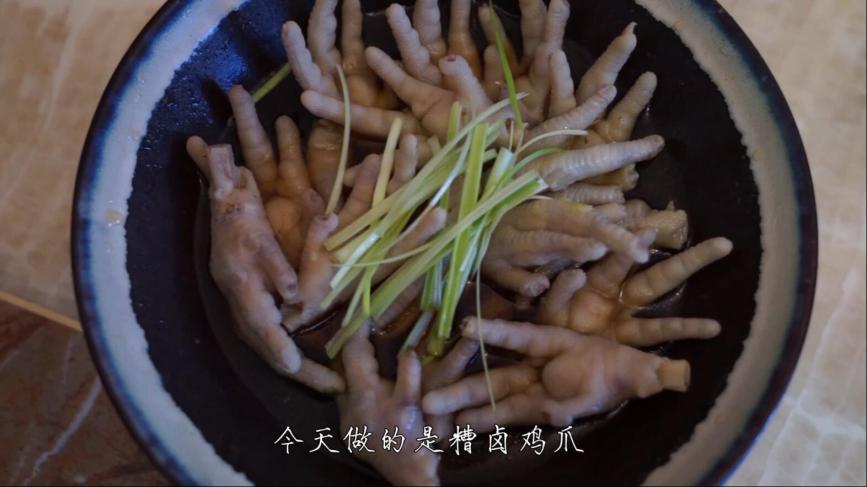 家庭版糟卤鸡爪,适合懒人学的一道菜,简单好做还特别有味