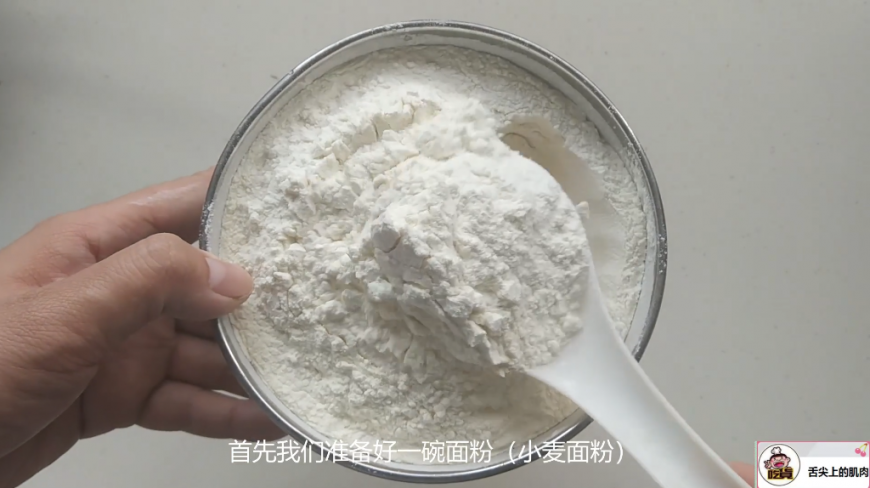 即将消失的传统美食“炒面粉”做法简单,开水一烫成美味