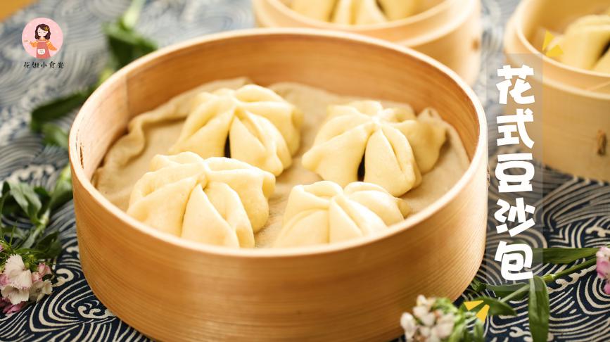 来点新花样,豆沙包也能美上天!