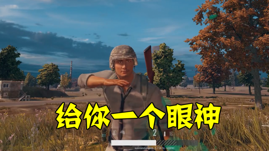 绝地求生怎么发表情挑衅别人?看完视频你就知道