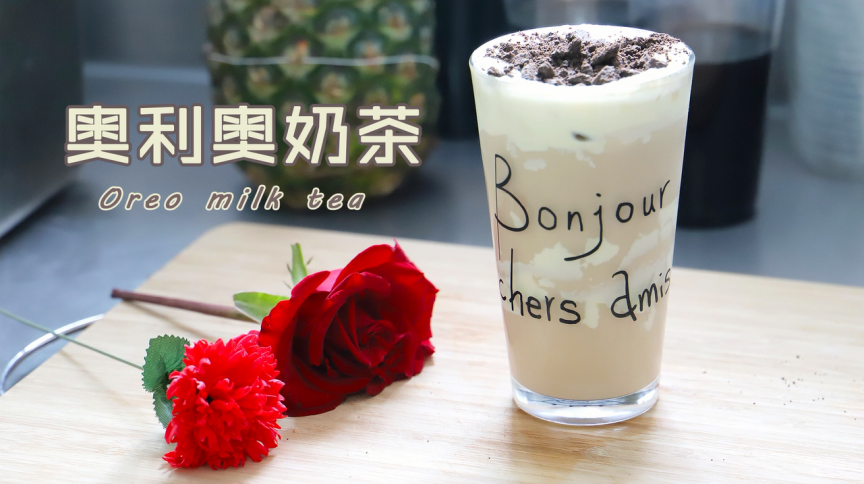 2018奶茶店必备,奥利奥奶茶的配方教程