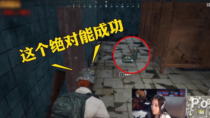 [主播小操作]绝地求生:呆妹儿实行钓鱼战术,却与空气斗智斗勇!