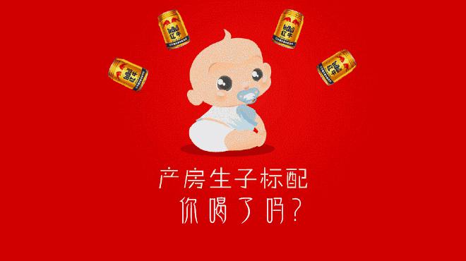 生之前医生要求产妇喝红牛,这种做法科学吗?宝妈们你们喝了吗?