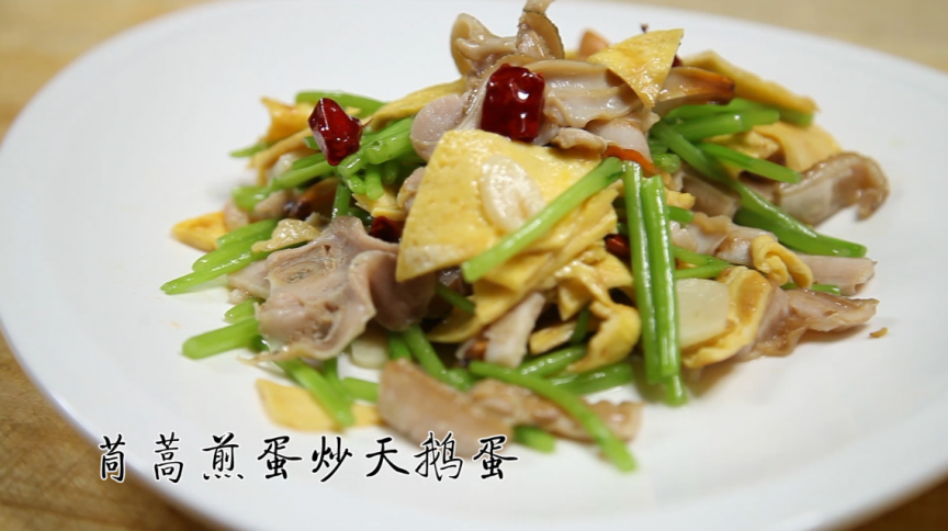 大酒楼才会做的美味海鲜,茼蒿煎蛋炒天鹅蛋,在家就能轻松做