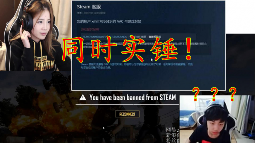 实锤了!斗鱼一哥斗鱼一姐同时被实锤开挂!这次真有的洗吗?