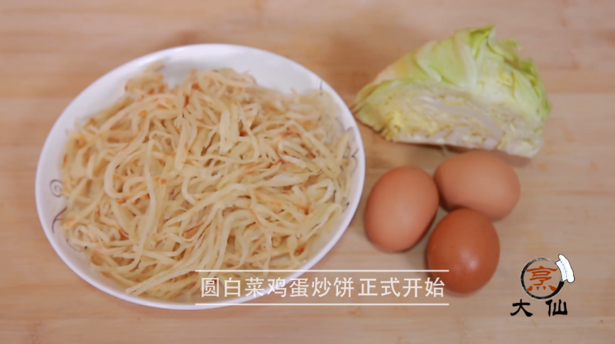 吃饭主食别再光做米饭了,炒饼又好做又抗饿,搭配上鸡蛋特别好吃