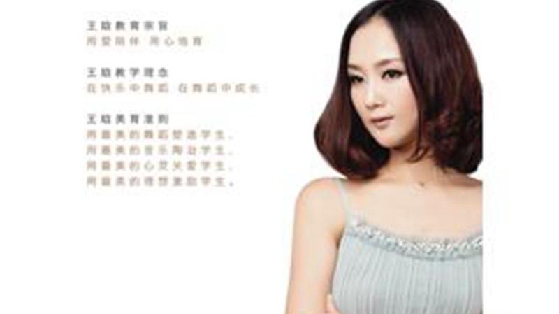 平民子女芭蕾舞艺术梦的摇篮——王晗舞蹈学校剪影