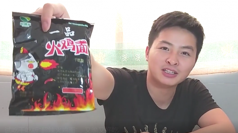 试吃干吃版“超辣火鸡面”,很脆味还行,一次吃了半包