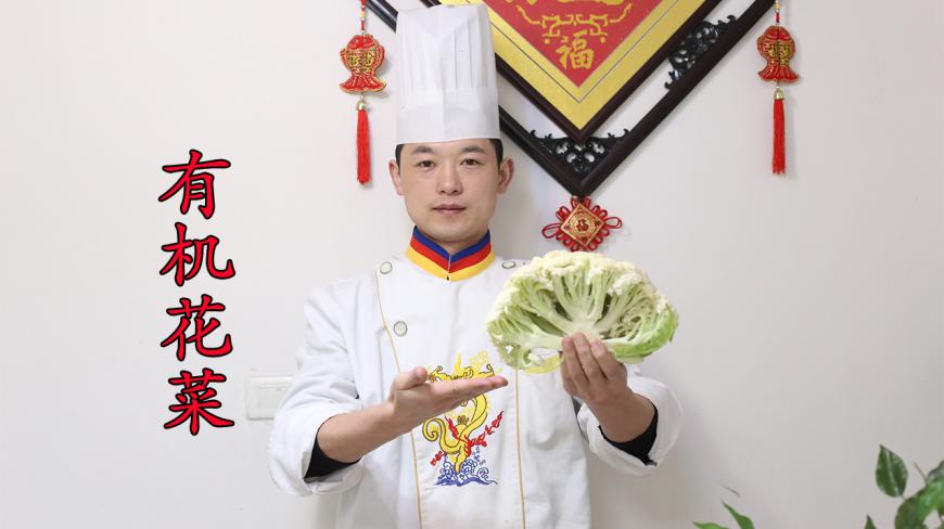 花菜怎么做才好吃?大厨教您一个饭店的做法,简单易学还很好吃