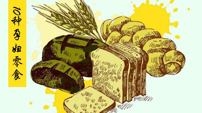 孕期不能吃零食?10款孕妇零食,既解馋又补充营养!