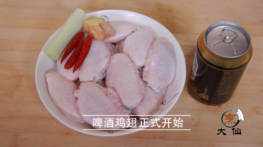 比可乐鸡翅还好吃的啤酒鸡翅,1个人吃了8块都不够,食材只花10块