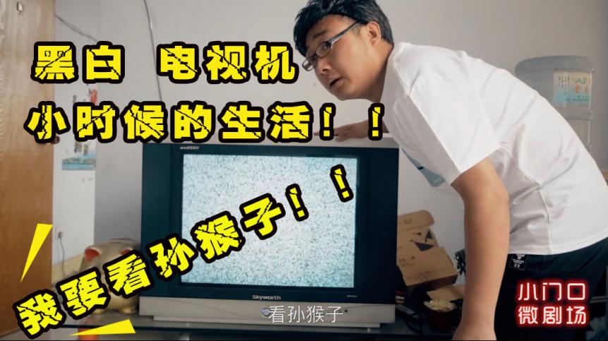 没有网络、没有手机、没有外卖,那个时候的你,是这样生活的吗?