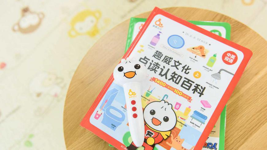 「趣威小课堂」玩转百科学英文(上)