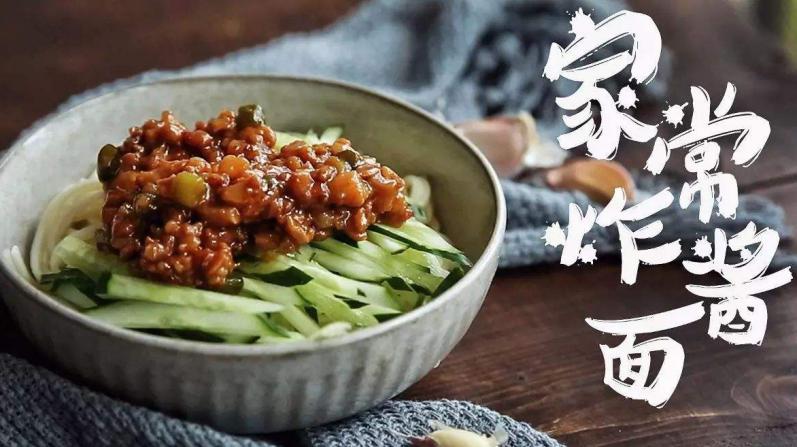 正宗“炸酱面”这样做才对,教你最简单的做法,再也不用吃方便面