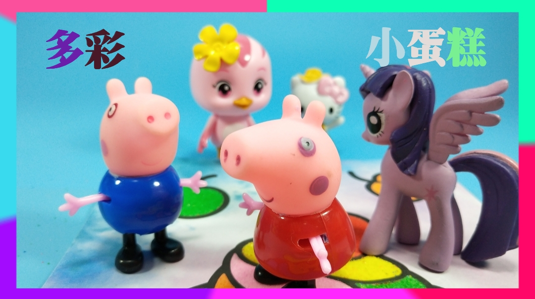 彩砂画:佩琪小马宝莉凯蒂猫,绘画美味的多彩小蛋糕