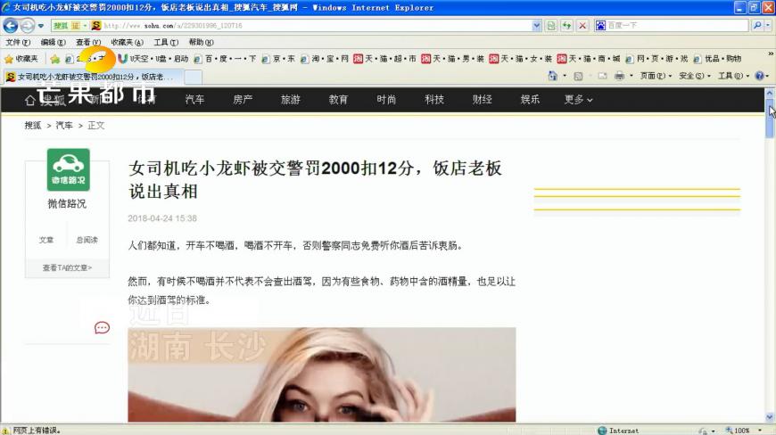 啤酒小龙虾:“躺枪!你自己酒驾跟我一点关系都没有!”