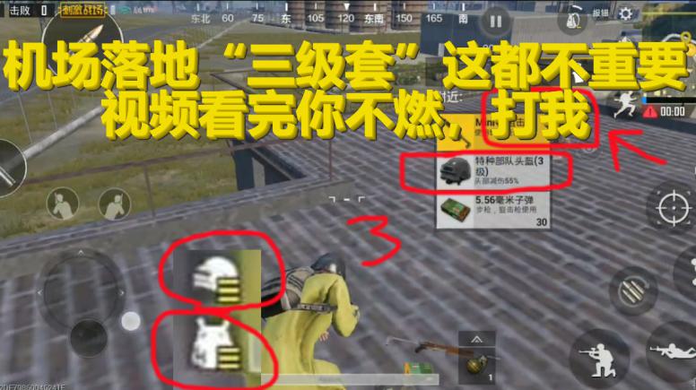 刺激战场:落地三级头三级甲,八倍镜98k1000米爆头,燃爆你