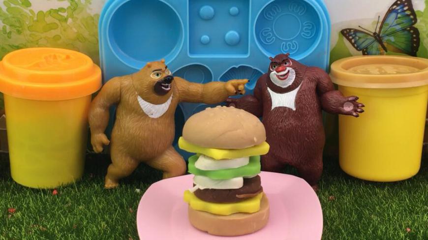 熊出没熊大熊二手工制作彩泥玩具汉堡包