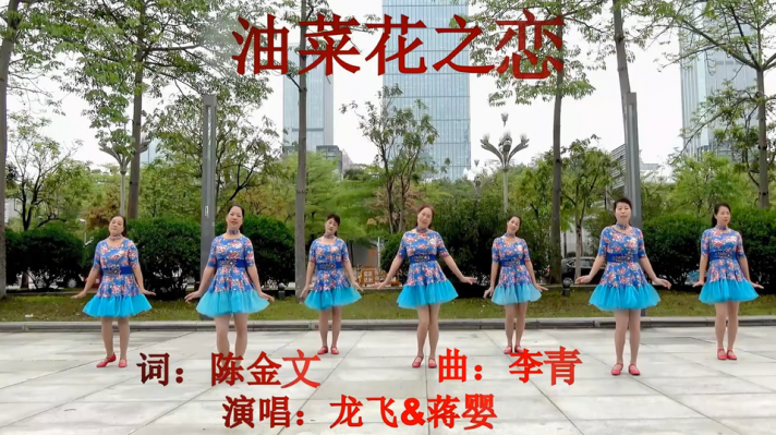 春季最流行的健身步子舞《油菜花之恋》深圳山茶