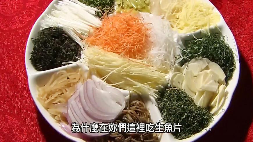 广西横县鱼生,十八种配料花团锦簇,妹仔大过主人婆